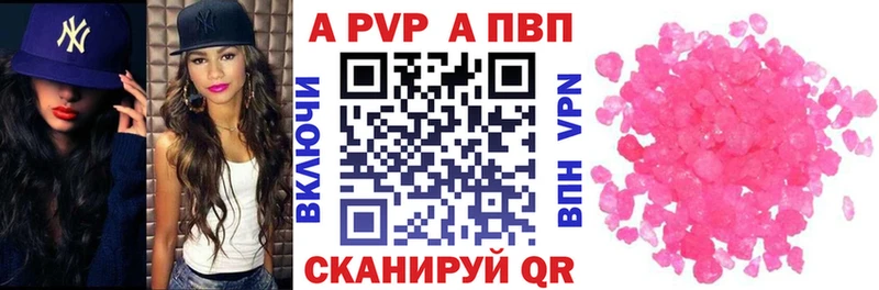 A-PVP Crystall нарко площадка состав Октябрьск