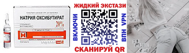 БУТИРАТ оксибутират  купить наркотики цена  Октябрьск 