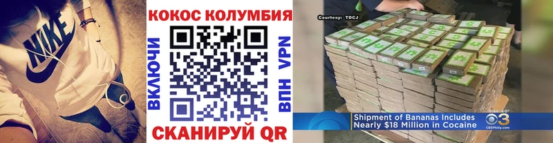 КОКАИН VHQ  Октябрьск 