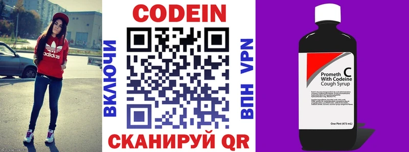 Кодеин напиток Lean (лин)  Октябрьск 