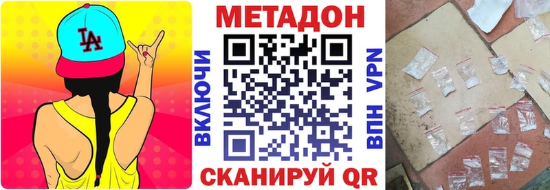Метадон кристалл  Октябрьск 