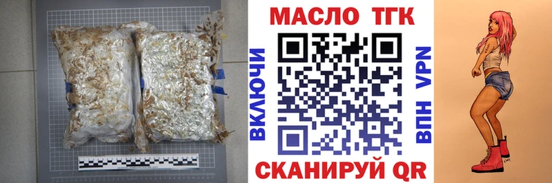 купить наркотики цена  Октябрьск  ТГК вейп 